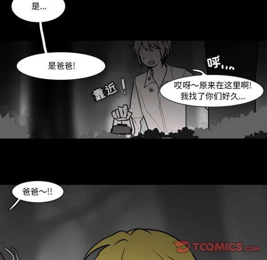 反派和他的小跟班113