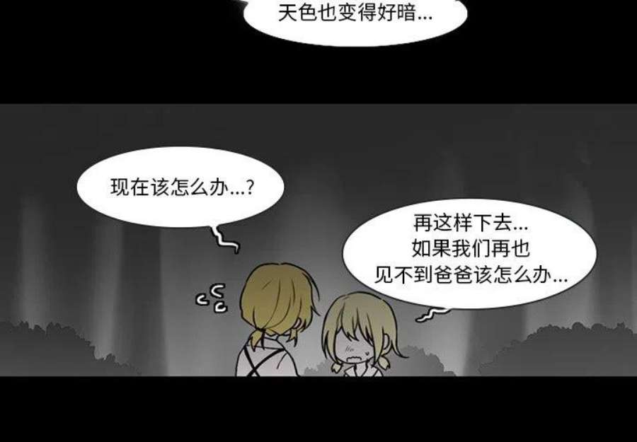 反派和他的小跟班113