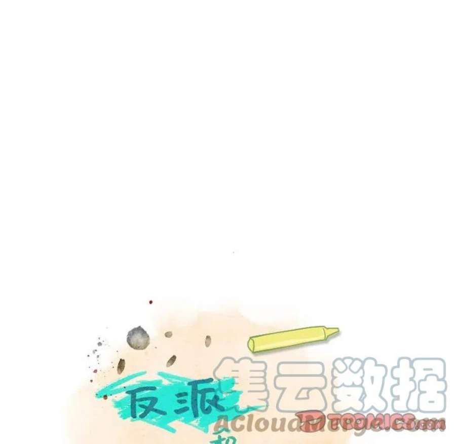 反派和他的小跟班113