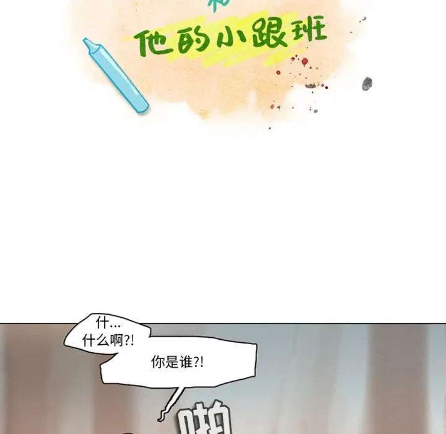 反派和他的小跟班113