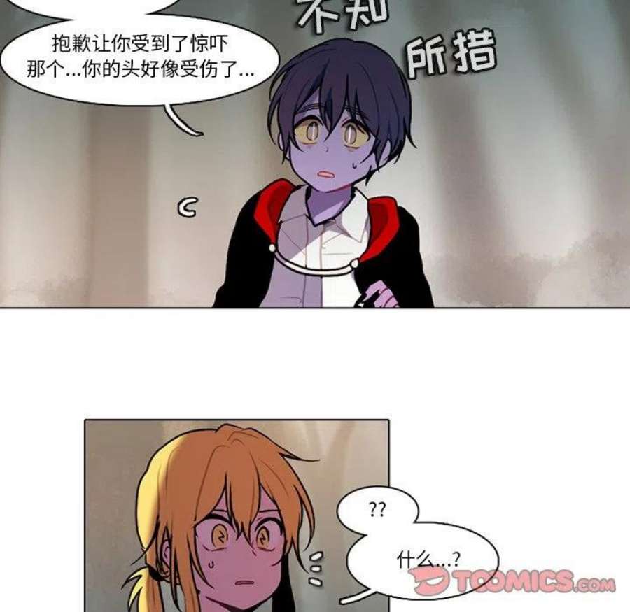 反派和他的小跟班113