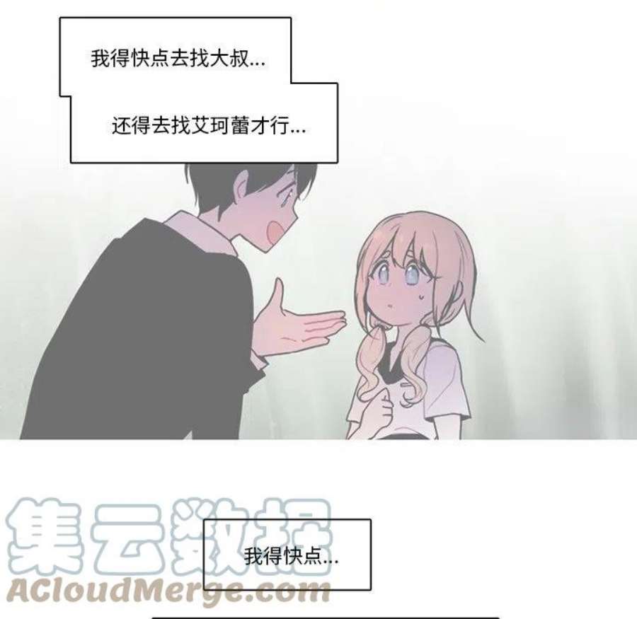 反派和他的小跟班113