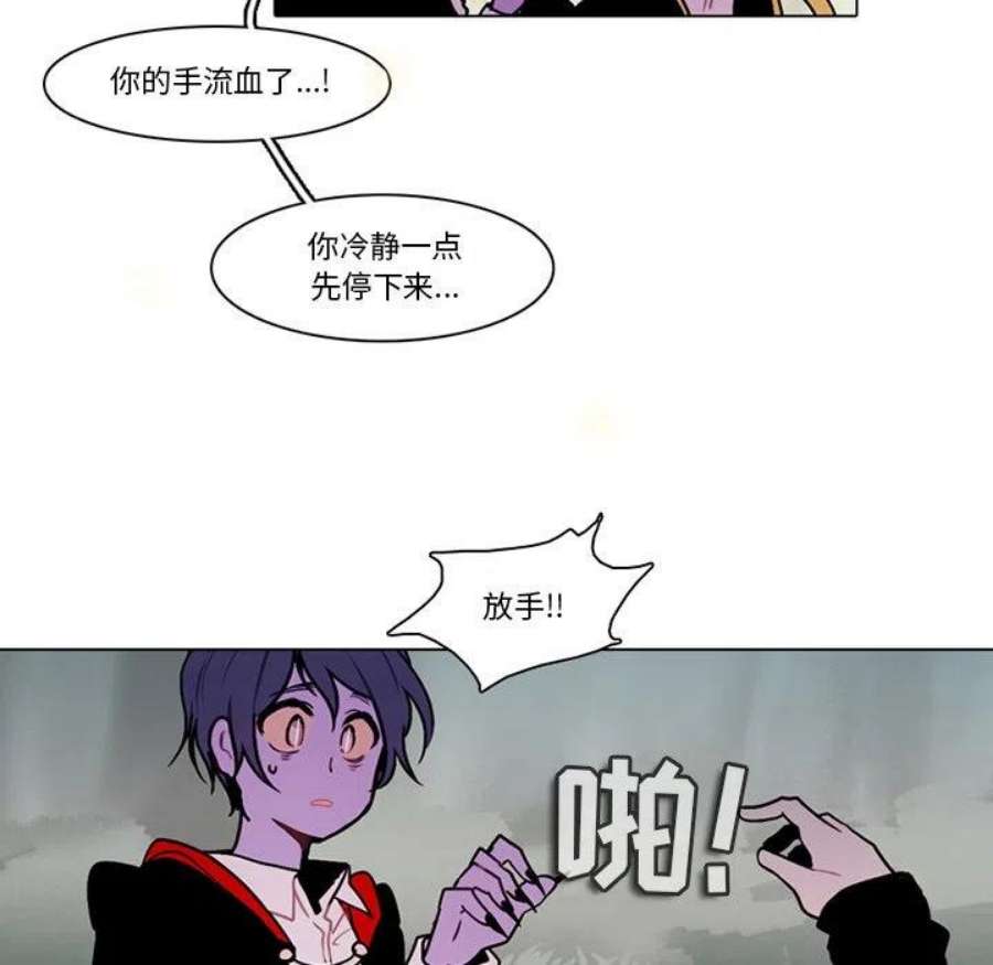 反派和他的小跟班113