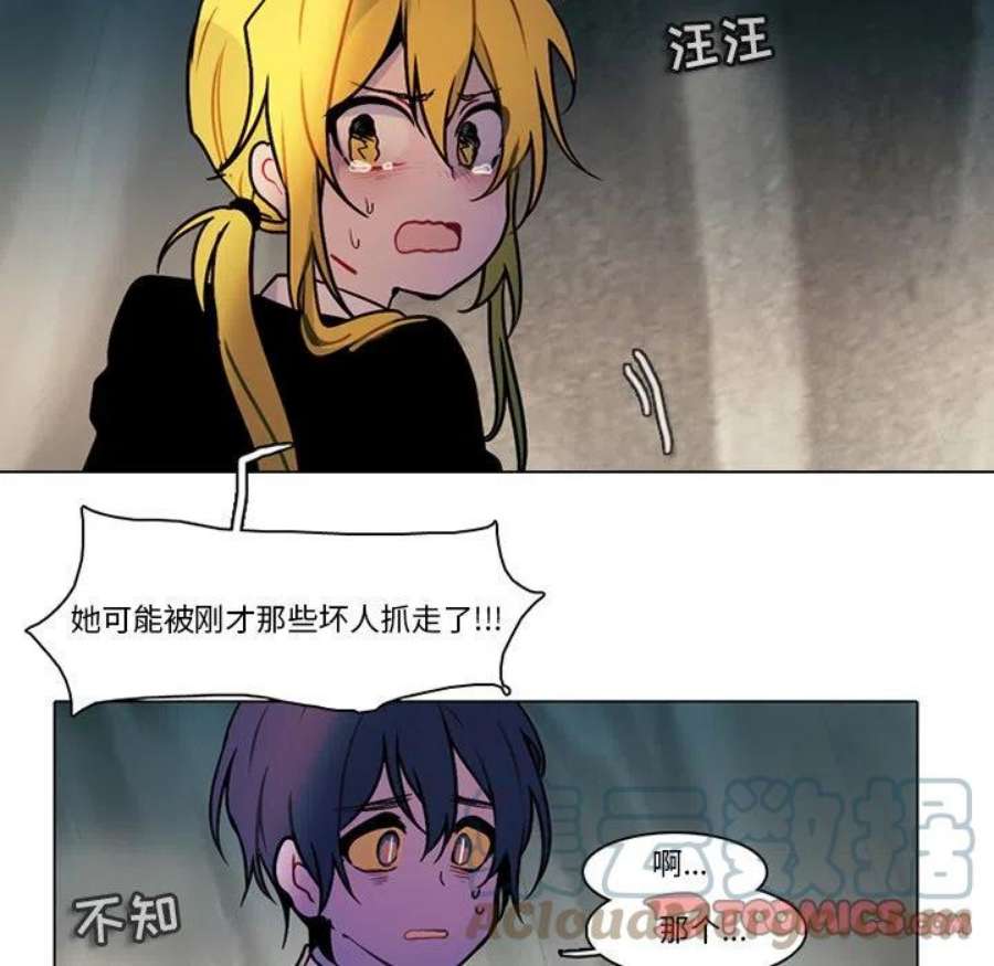 反派和他的小跟班113