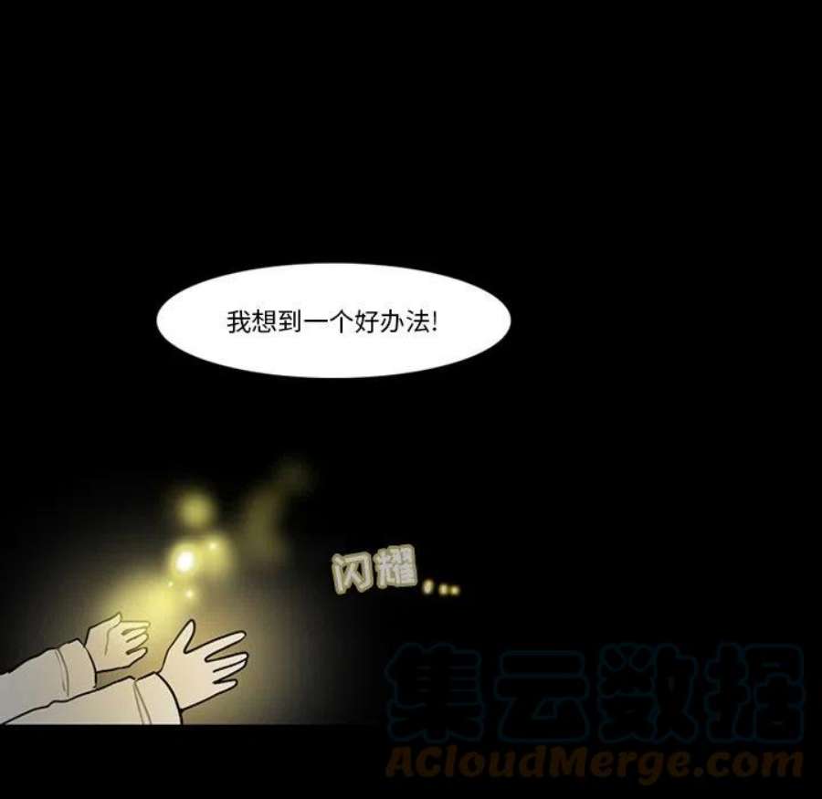 反派和他的小跟班113
