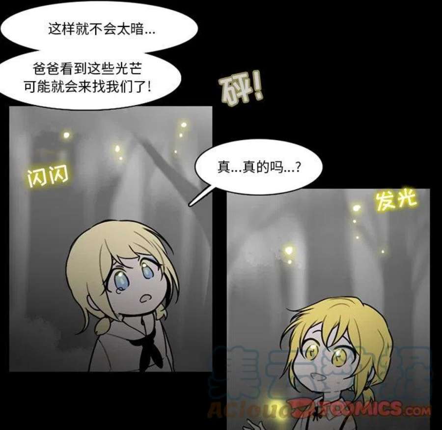 反派和他的小跟班113
