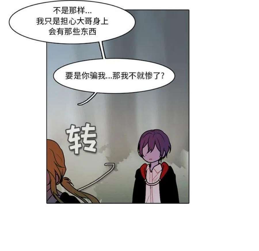 反派和他的小跟班114