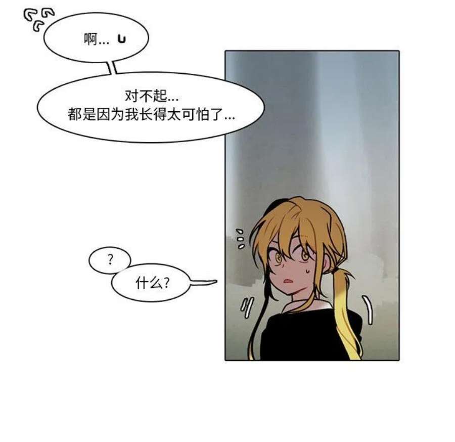 反派和他的小跟班114