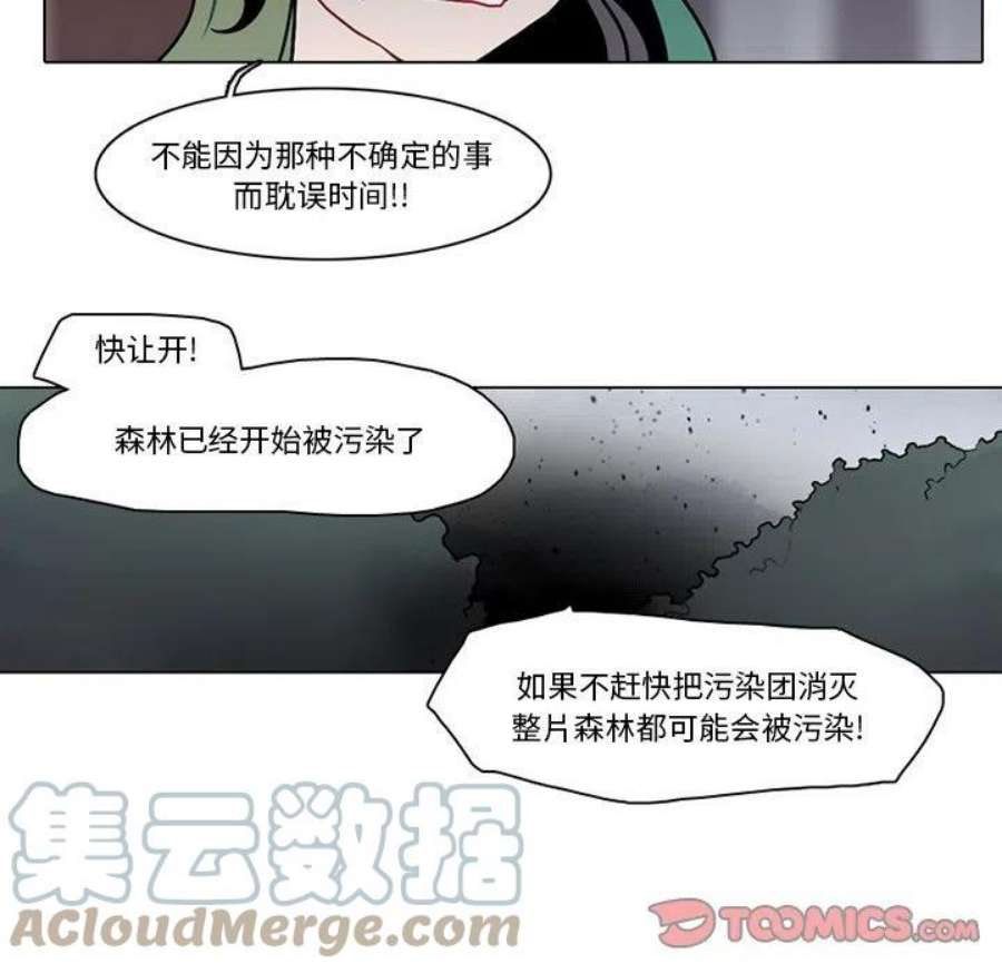 反派和他的小跟班114