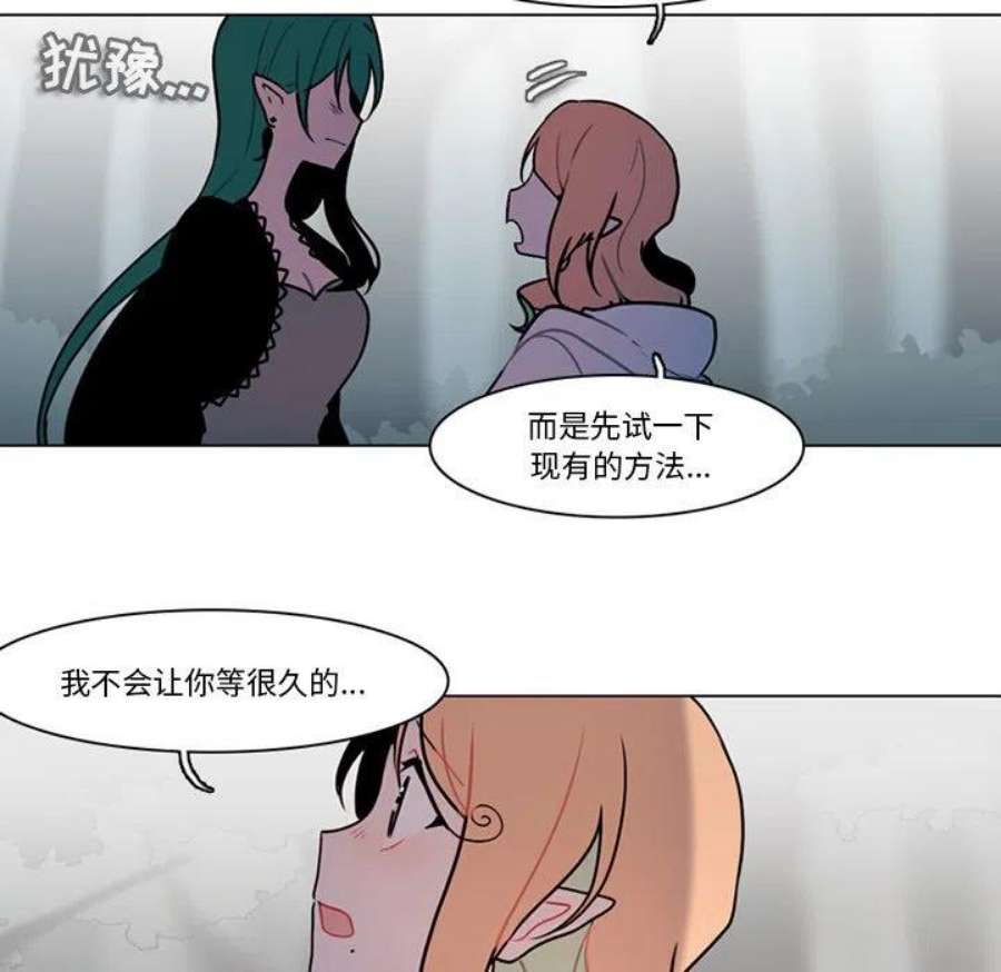 反派和他的小跟班114