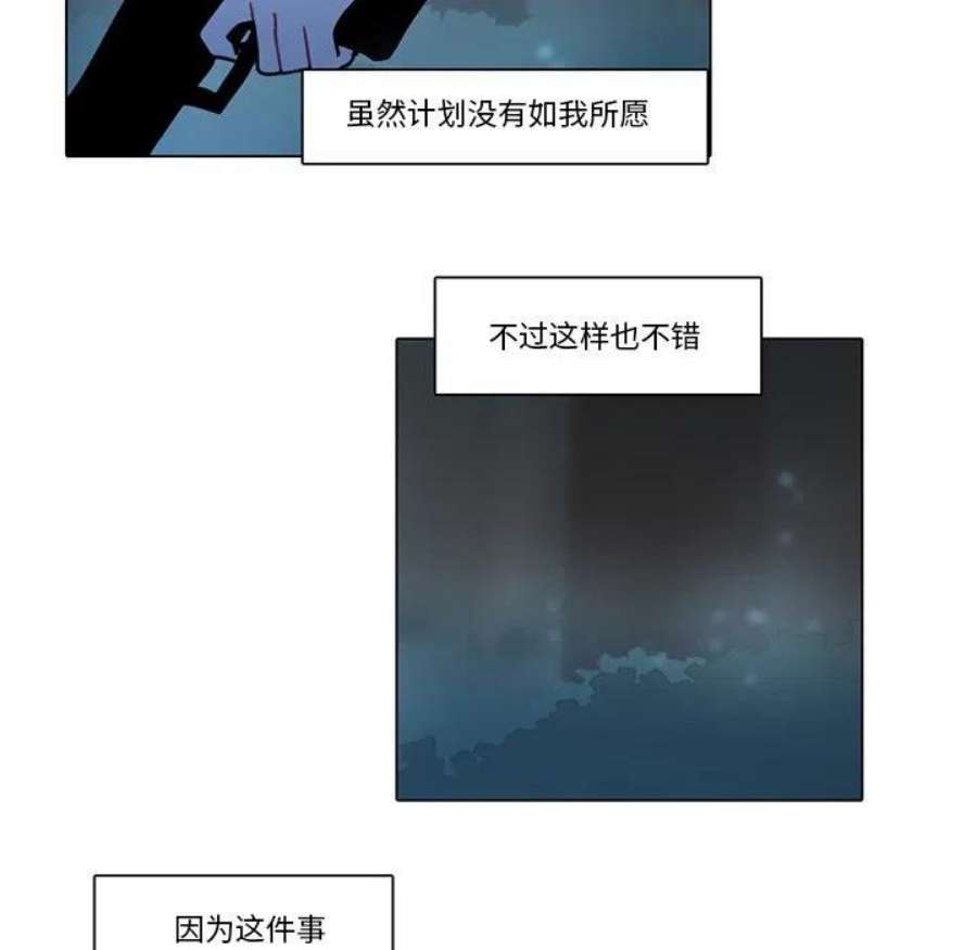 反派和他的小跟班115