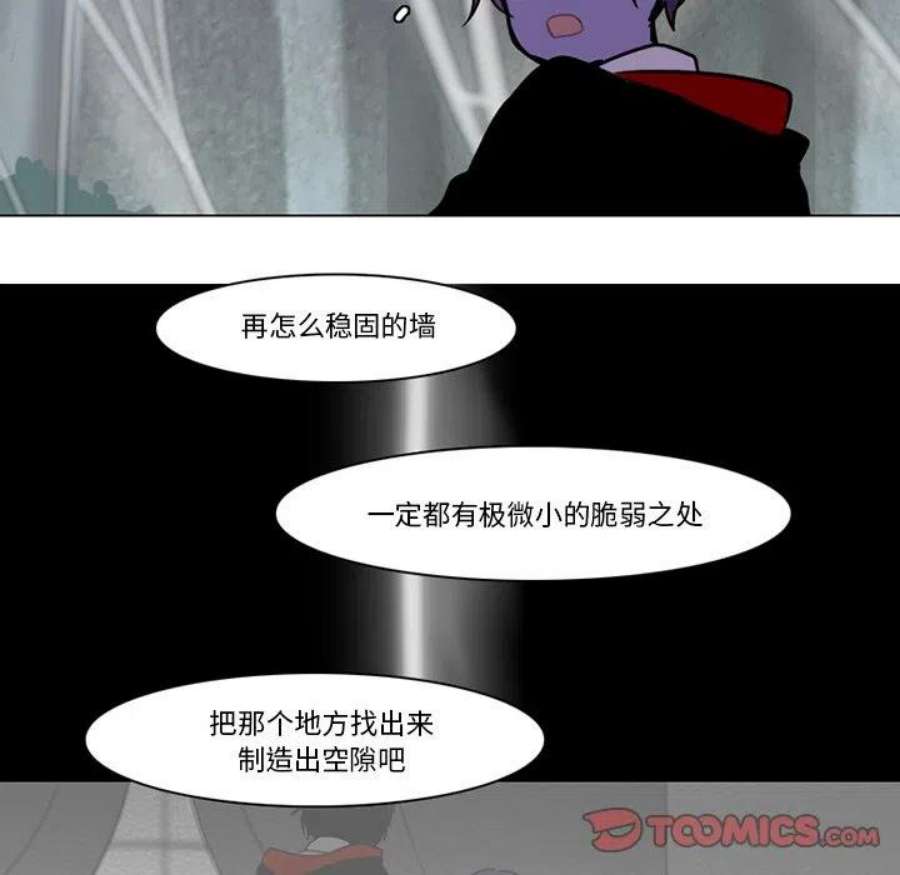 反派和他的小跟班116