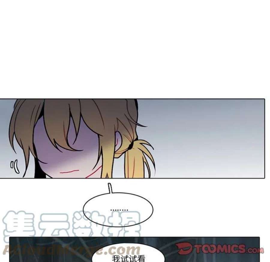 反派和他的小跟班116