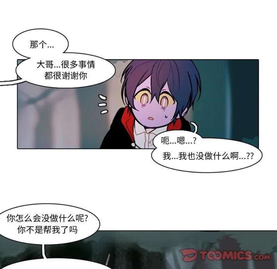 反派和他的小跟班116