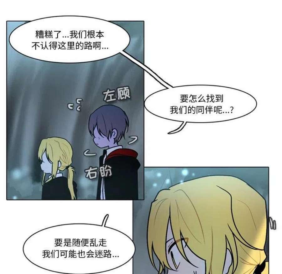 反派和他的小跟班116