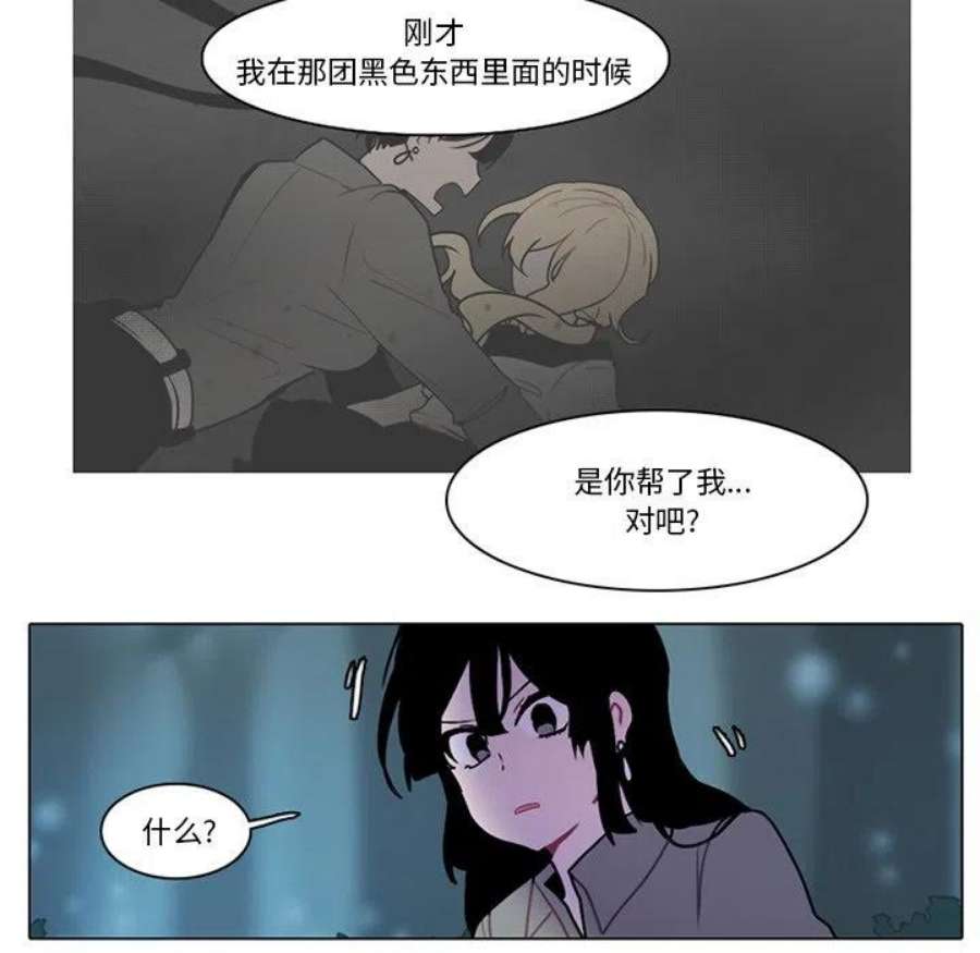 反派和他的小跟班116