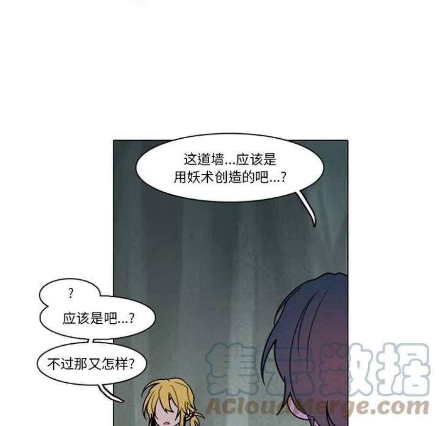 反派和他的小跟班116