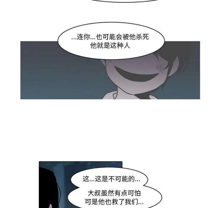 反派和他的小跟班117