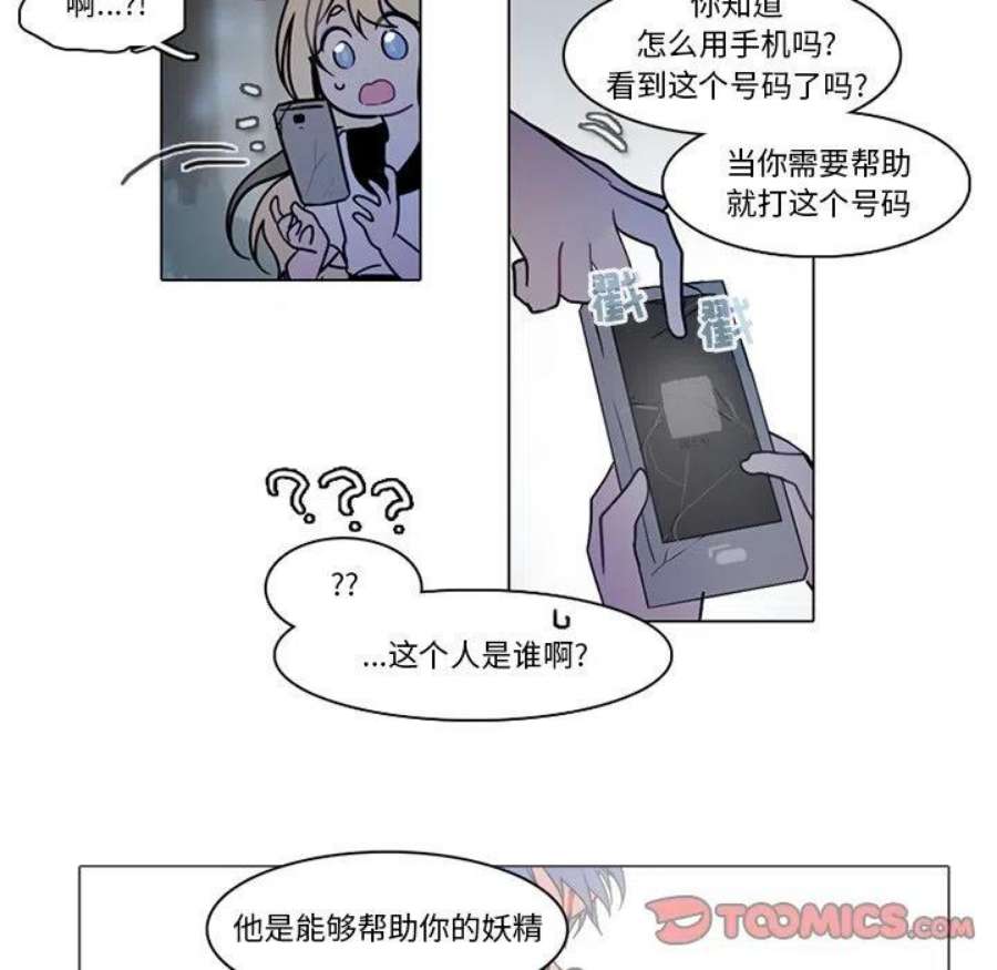 反派和他的小跟班117