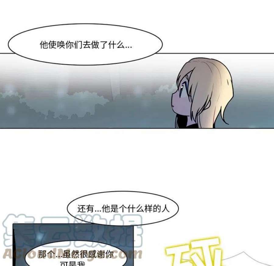 反派和他的小跟班117