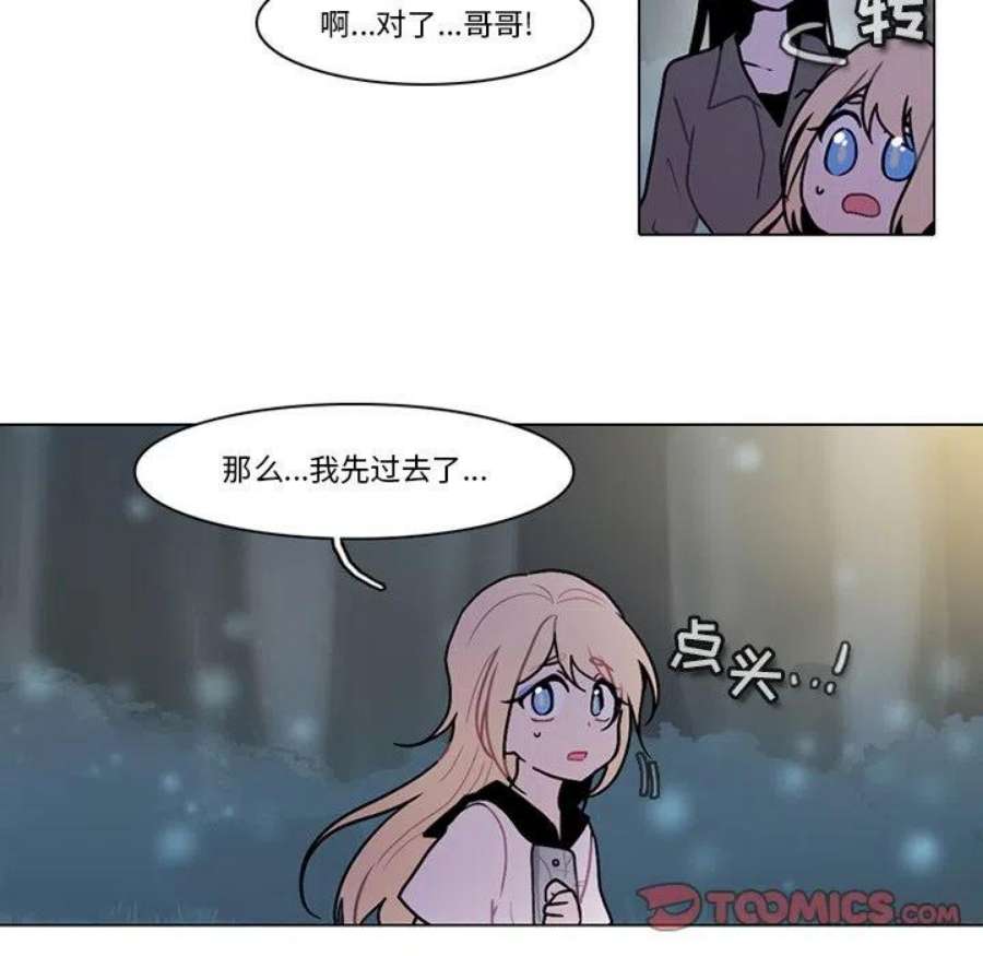 反派和他的小跟班117