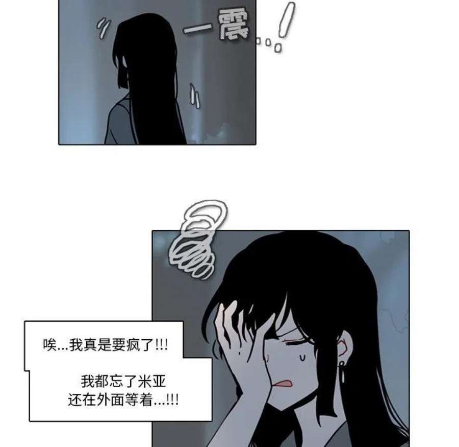 反派和他的小跟班117
