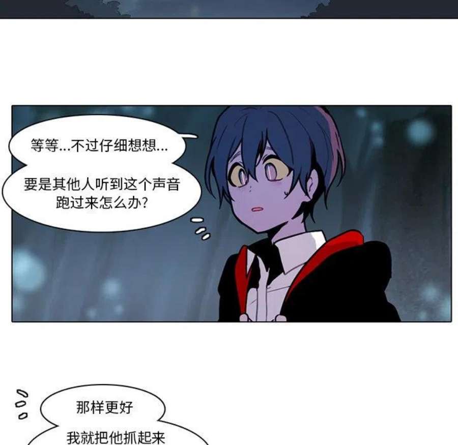 反派和他的小跟班117