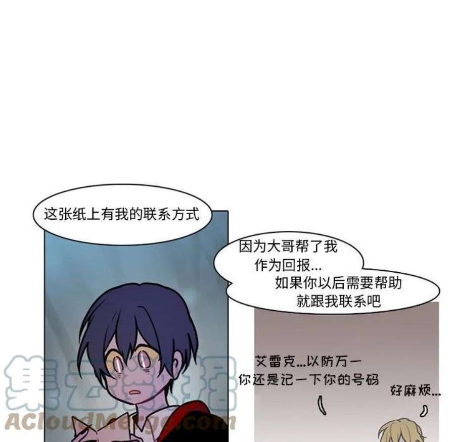 反派和他的小跟班117