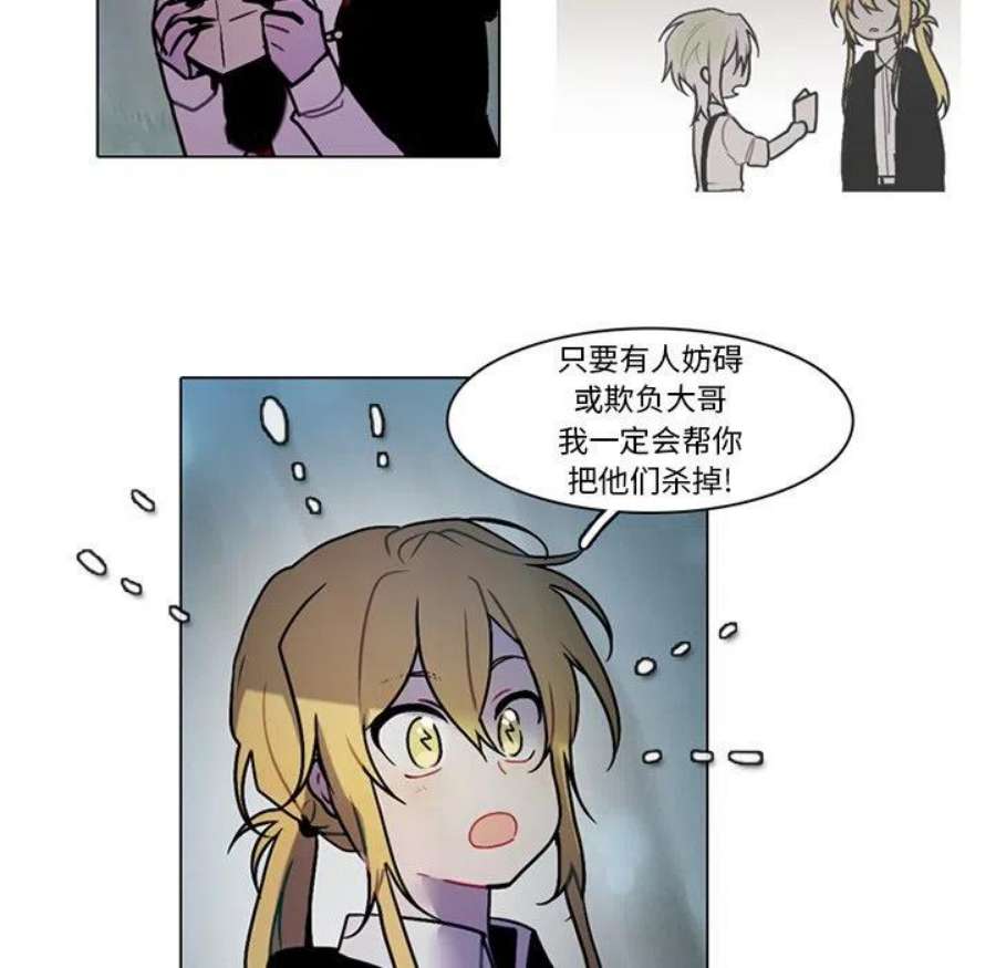 反派和他的小跟班117