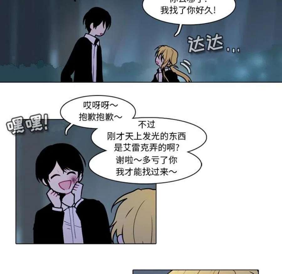 反派和他的小跟班117