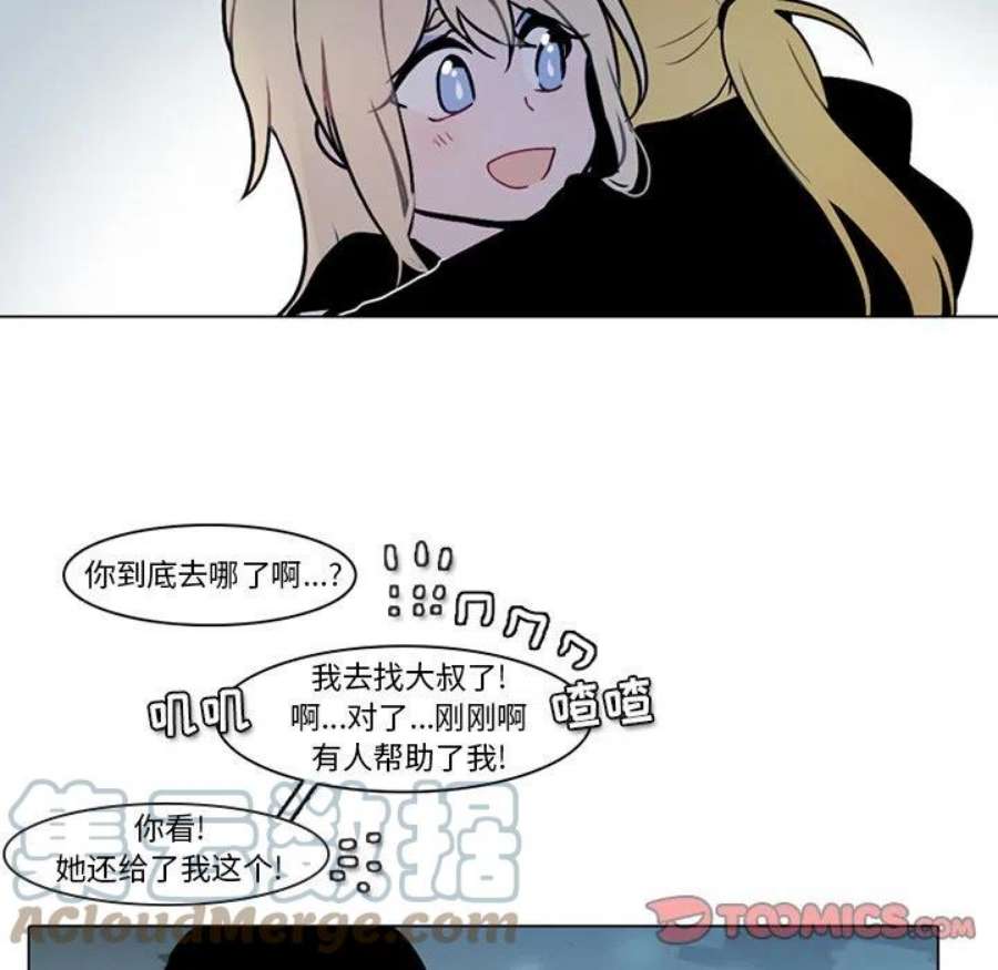 反派和他的小跟班117