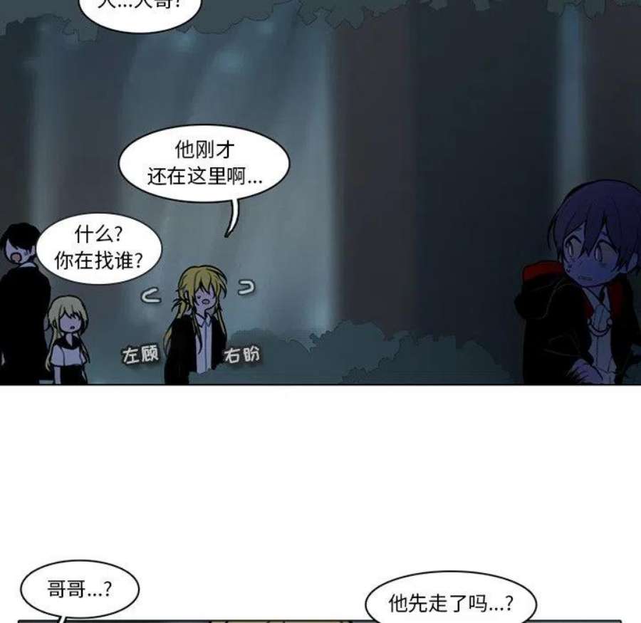 反派和他的小跟班117
