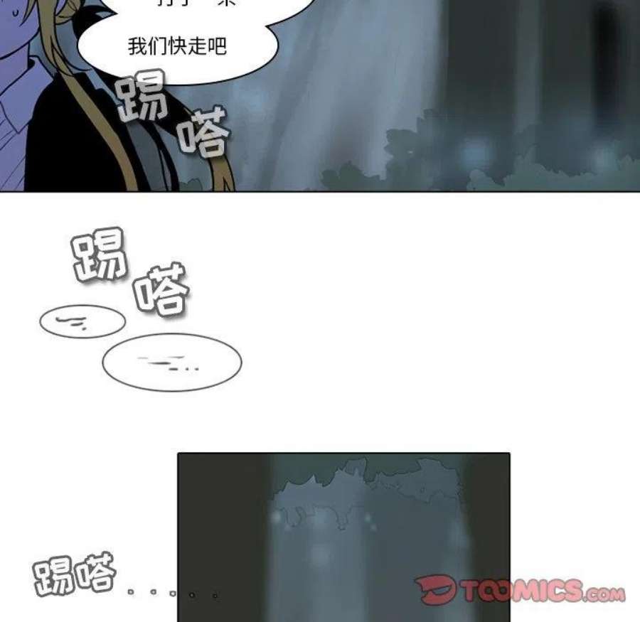 反派和他的小跟班117