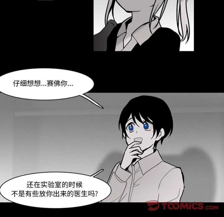 反派和他的小跟班117