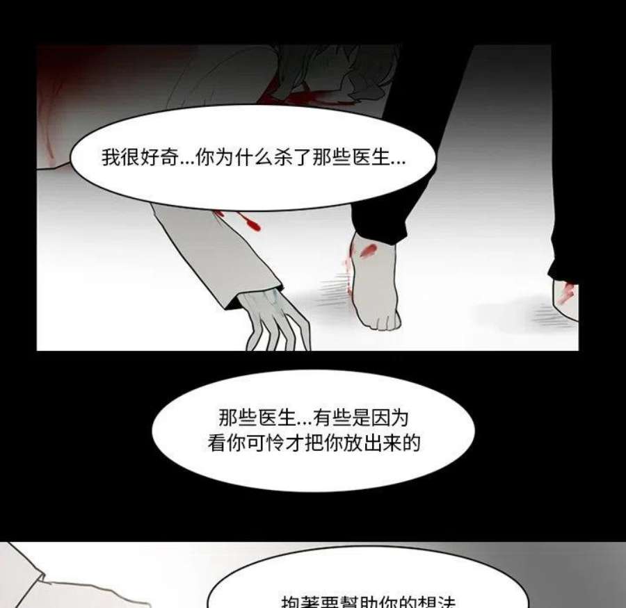 反派和他的小跟班117