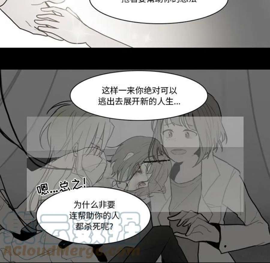 反派和他的小跟班117