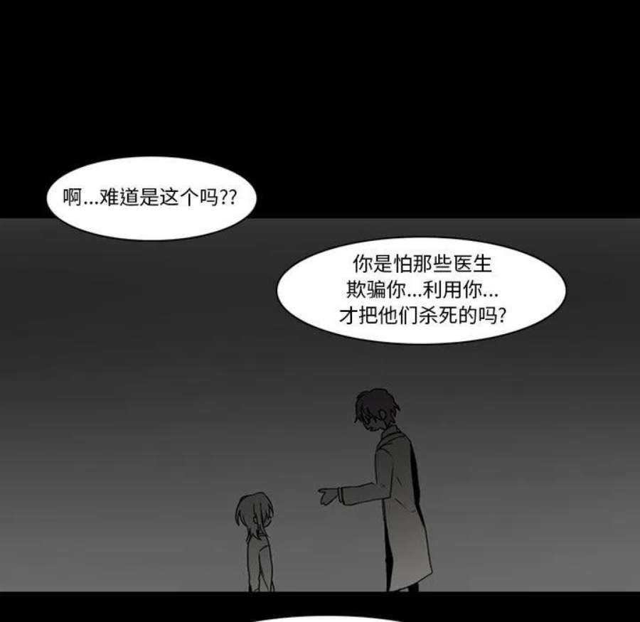 反派和他的小跟班117