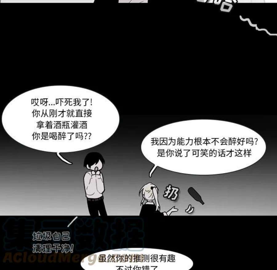 反派和他的小跟班117