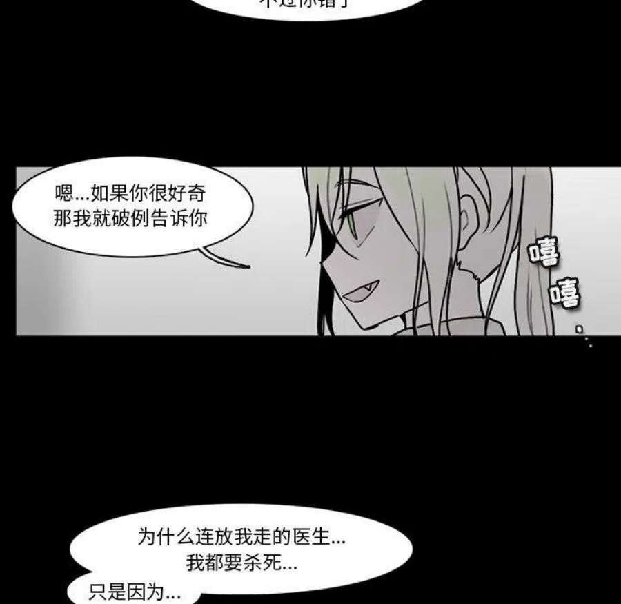 反派和他的小跟班117