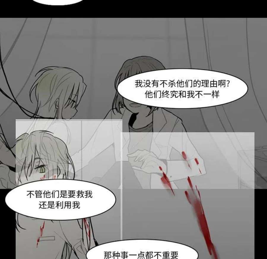 反派和他的小跟班117