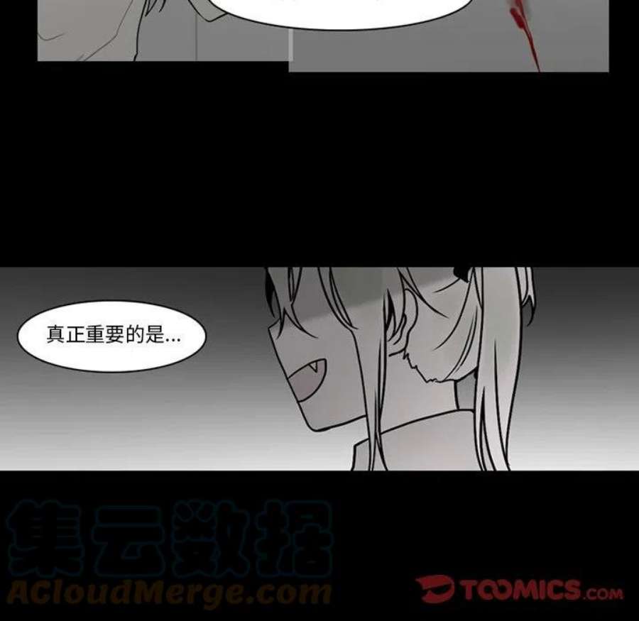 反派和他的小跟班117