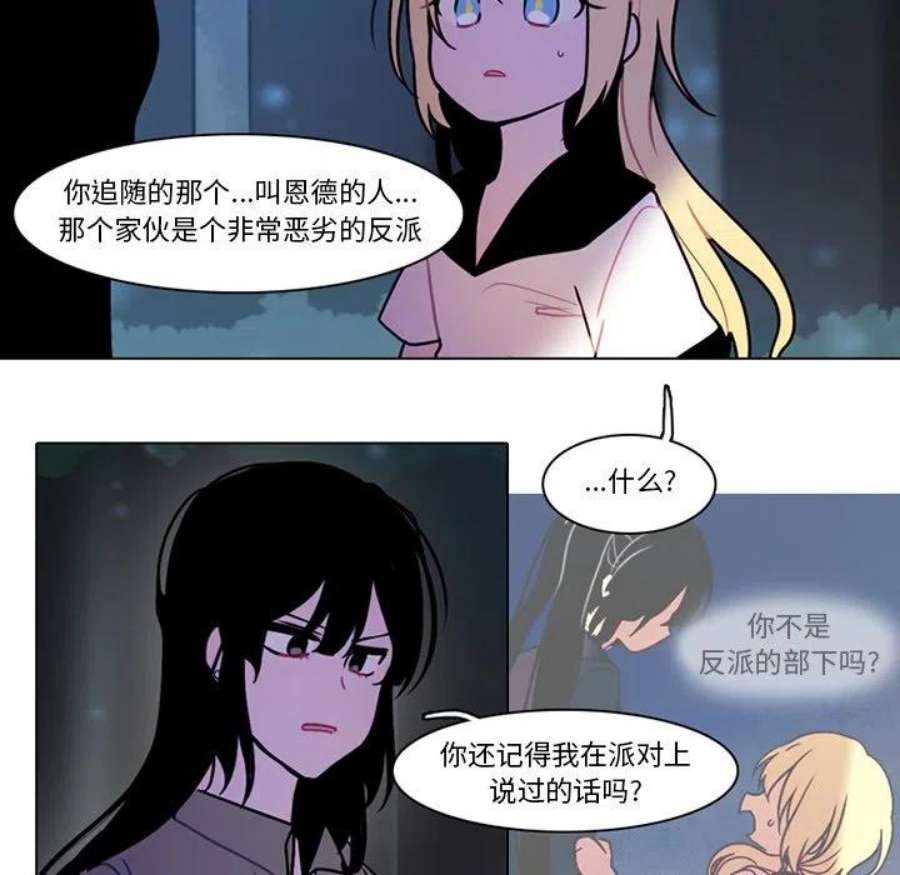反派和他的小跟班117