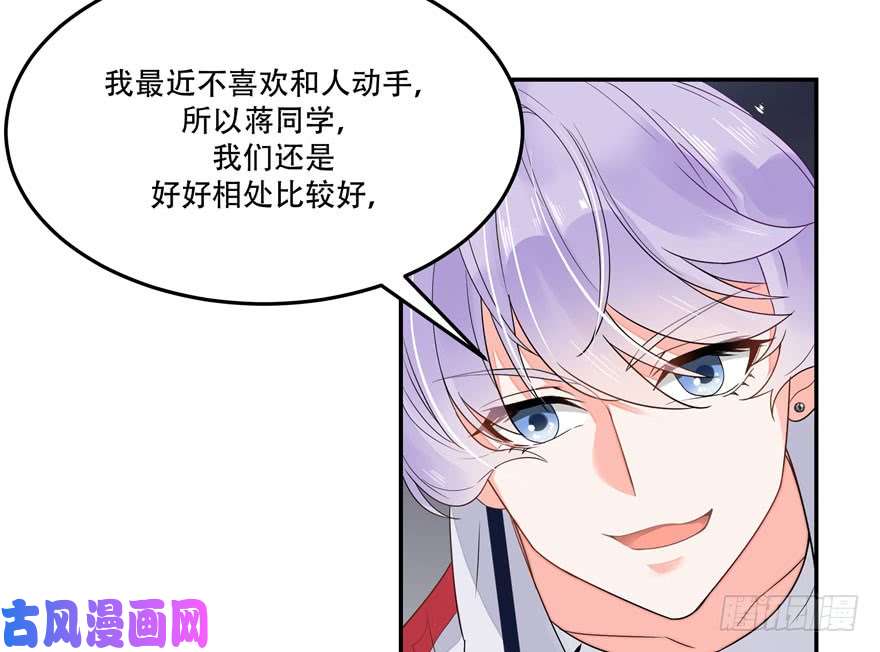 国民校草是女生第一话 我家少爷脑子有坑！