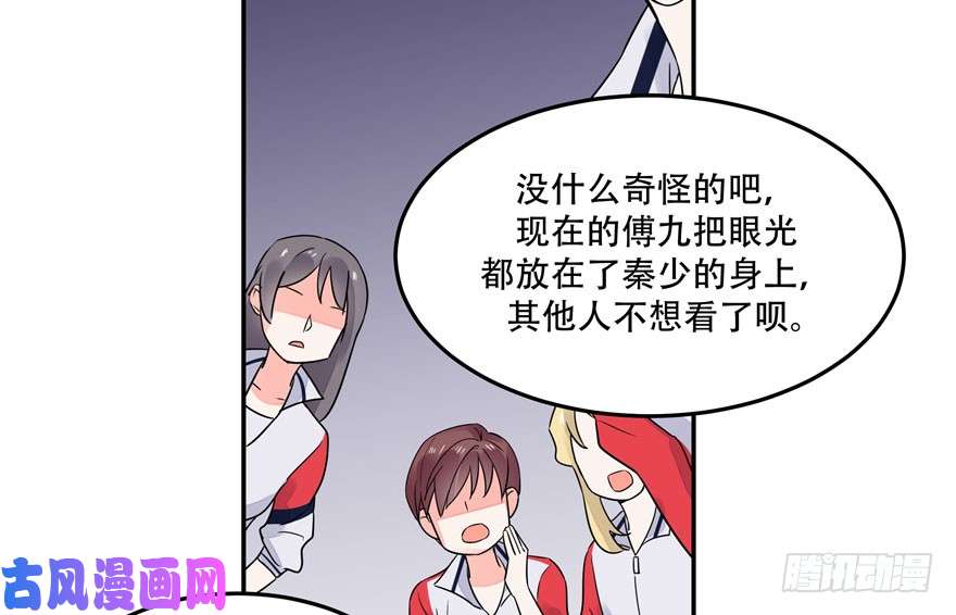 国民校草是女生第一话 我家少爷脑子有坑！