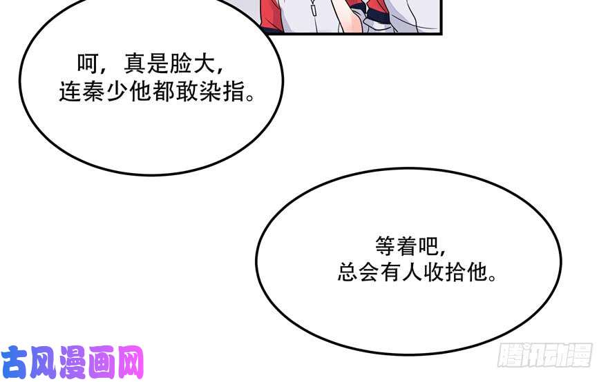 国民校草是女生第一话 我家少爷脑子有坑！
