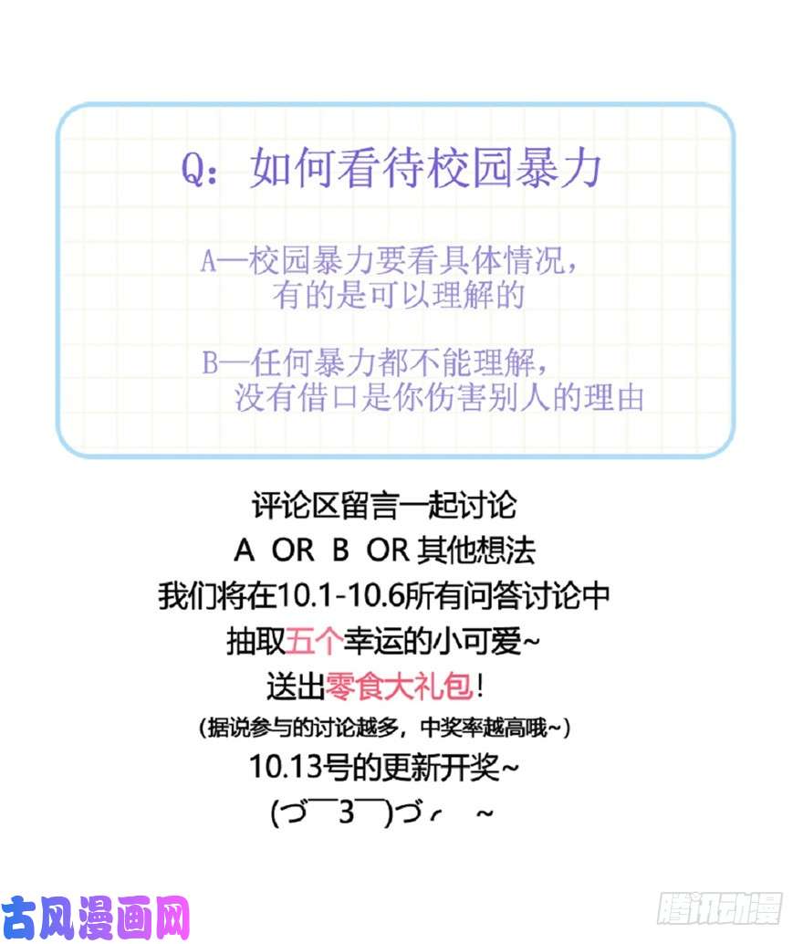 国民校草是女生第一话 我家少爷脑子有坑！