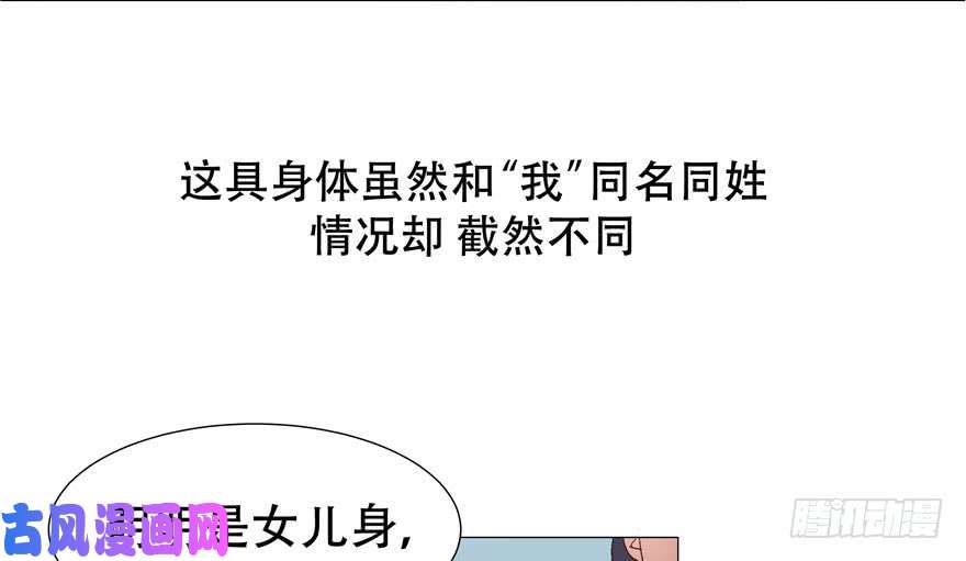 国民校草是女生第一话 我家少爷脑子有坑！