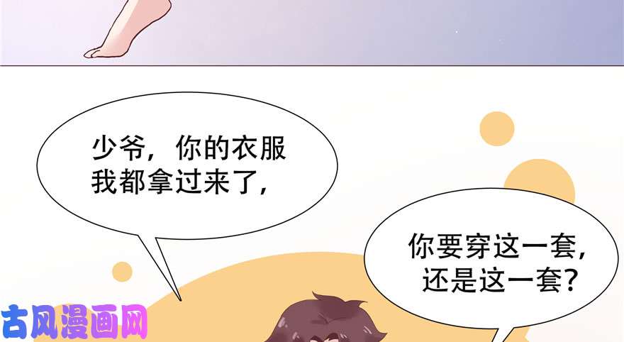国民校草是女生第一话 我家少爷脑子有坑！