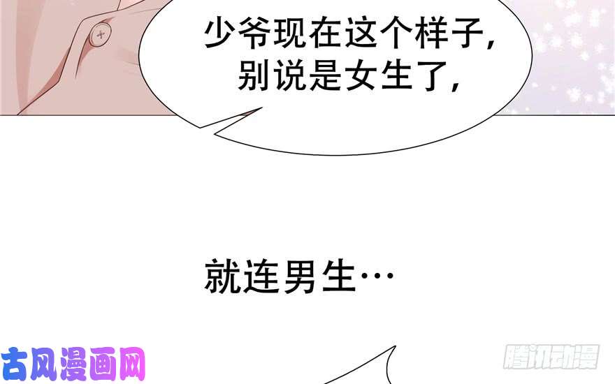 国民校草是女生第一话 我家少爷脑子有坑！