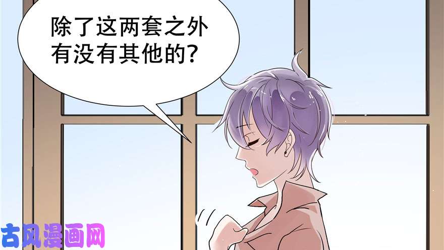 国民校草是女生第一话 我家少爷脑子有坑！